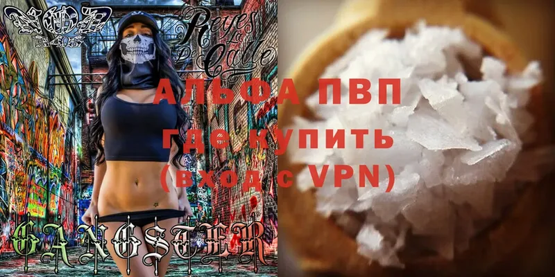 A-PVP крисы CK  блэк спрут рабочий сайт  Туран 