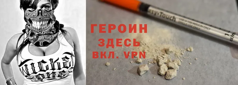 ГЕРОИН Heroin  Туран 